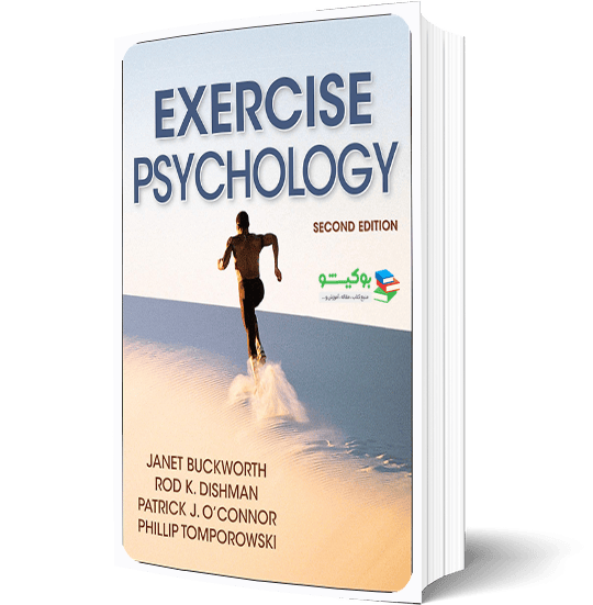 تهیه کتابه های تخصصی ورزشی از بوکیشو 